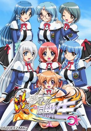 Hentai Haramase Doukyuusei เย็ดนักเรียนสาว