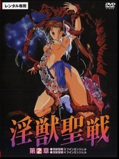 Injuu Seisen เย็ดรุ่นน้อง