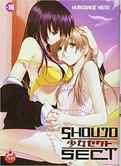 Shoujo Sect เย็ดแม่กลางแจ้ง