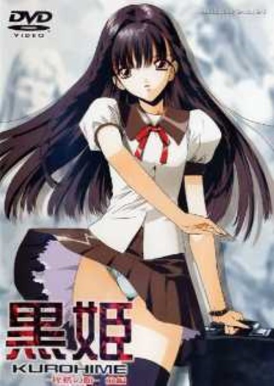 Kurohime Shikkoku แทงหีเย็ดสด