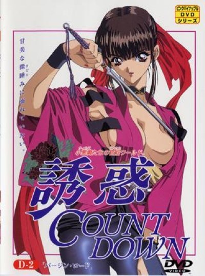 Hentai YUUWAKU เย็ดต่างโลก