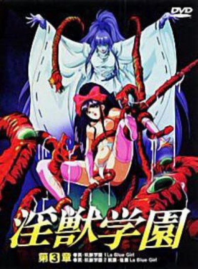 Hentai Girl Blue La สาวสวยเงี่ยนควย