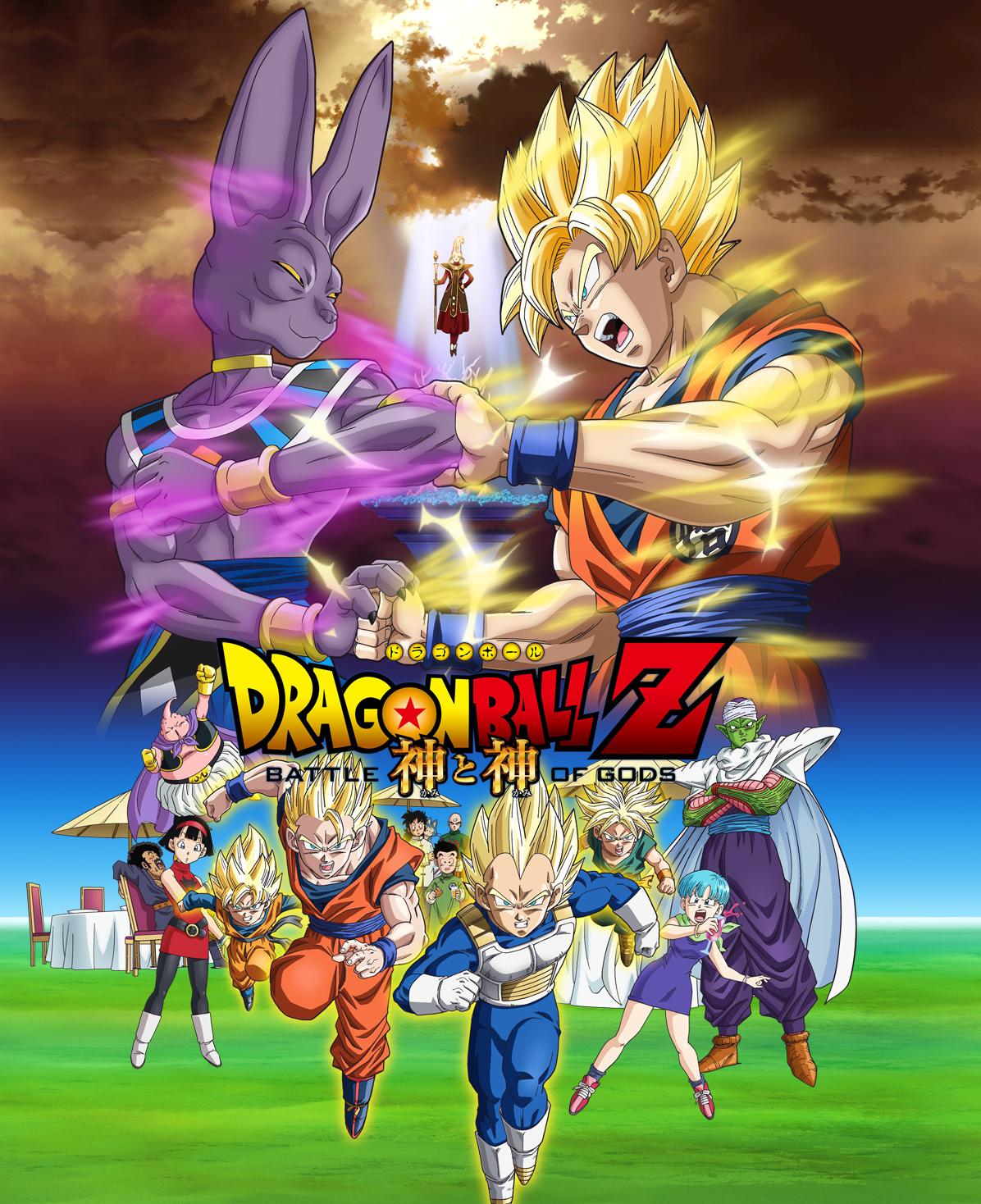 Dragonball Z The Movie Battle of Gods ดราก้อนบอล Z เดอะมูฟวี่ ศึกสงครามเทพเจ้า