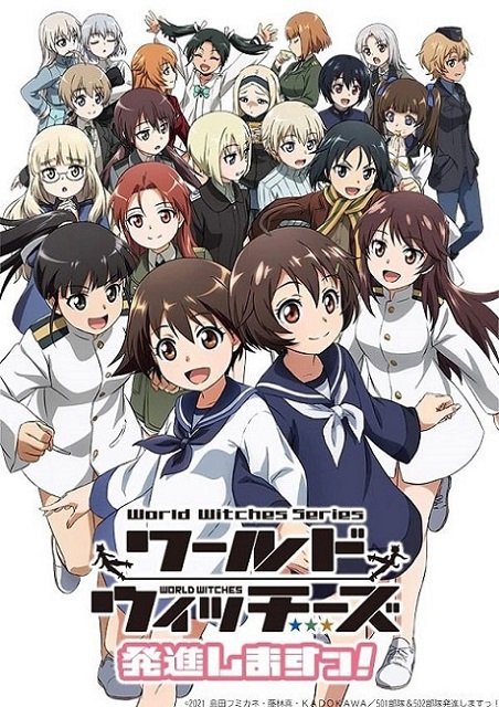 World Witches Hasshin Shimasu ซับไทย