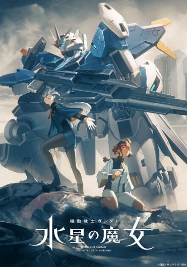 Kidou Senshi Gundam: Suisei no Majo 2 โมบิลสูท กันดั้ม แม่มดจากดาวพุธ (ภาค 2) ซับไทย