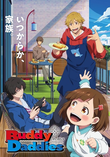 Buddy Daddies คู่หูคุณพ่อยอดนักฆ่า ซับไทย