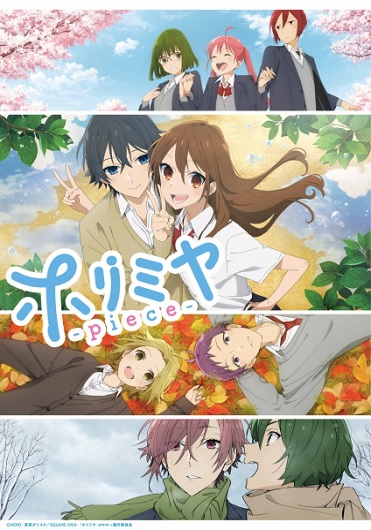 Horimiya Piece โฮริมิยะ สาวมั่นกับนายมืดมน ซับไทย