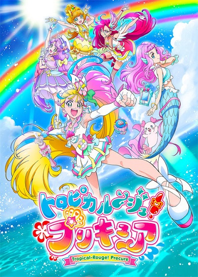Tropical Rouge Precure ซับไทย
