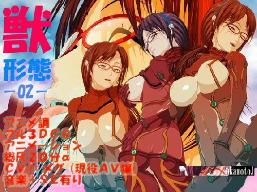 Kemono Keitai Vol.1-2