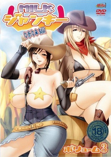 Milk Junkies Vol.1-4 ซับไทย