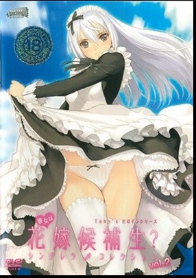 Tony Heroine Series Kanojo wa Hanayome Kouhosei Vol.1-2 ซับไทย