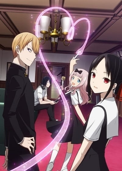 Kaguya-sama wa Kokurasetai สารภาพรักกับคุณคางุยะซะดีๆ ซับไทย