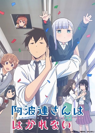 Aharen-san wa Hakarenai คุณอาฮาเร็น ผู้หยั่งถึงยาก ซับไทย