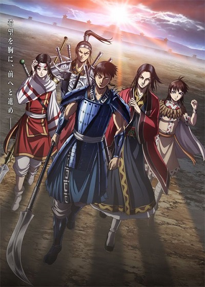 Kingdom 4th Season สงครามบัลลังก์ผงาดจิ๋นซี ภาค 4 ซับไทย