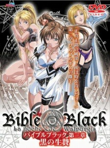 Bible Black Night of the Walpulgiss Vol.1-6 ซับไทย