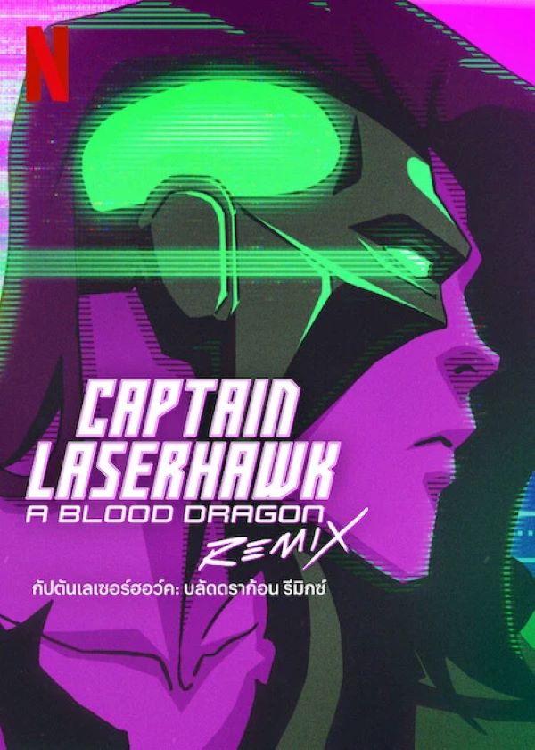 กัปตันเลเซอร์ฮอว์ค: บลัดดราก้อน รีมิกซ์ (2023) พากย์ไทย