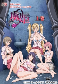 Toriko Hime Hakudaku Mamire no Reijou Vol.1-2 ซับไทย