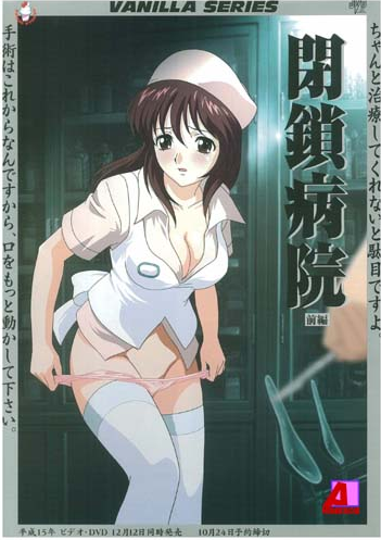 Heisa Byouin Naughty Nurses Vol.1-2 ซับไทย