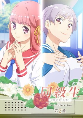 Doukyuusei Remake The Animation Vol.1-2 ซับไทย