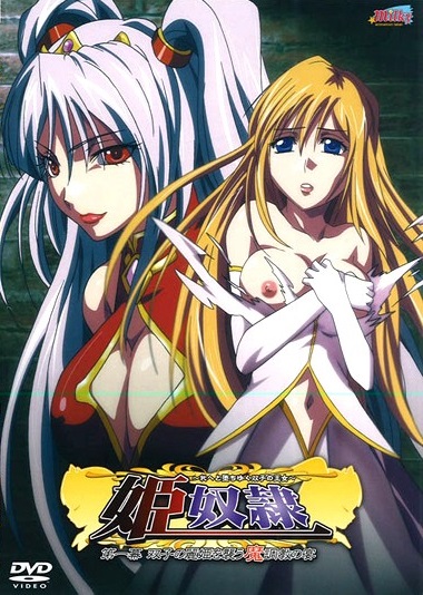 Hime Dorei Mesu e to Ochiyuku Futago no Oujo Vol.1-2 ซับไทย