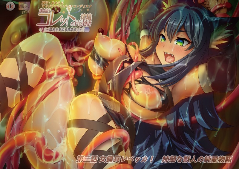 Renseijutsushi Colette no H na Sakusei Monogatari Vol.1-4 ซับไทย