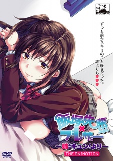 Iizuka-senpai x Blazer Ane Kyun! Yori The Animation Vol.1 ซับไทย