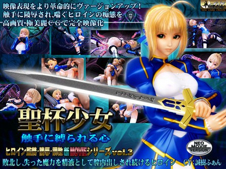 Chalice Girl Her Tentacle Bound Heart