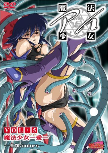 Mahou Shoujo Ai Vol.1-2 ซับไทย