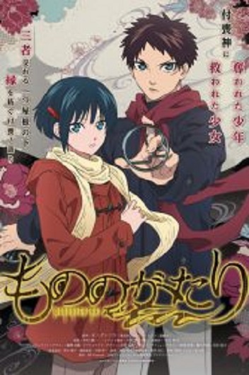 Mononogatari มหาเนตรผู้พิทักษ์ ซับไทย