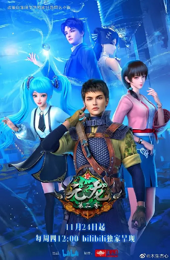 Yuan Long 3 (First Dragon 3) หยวนหลง (ภาค 3) ซับไทย