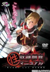 Sei Slave breeding manual