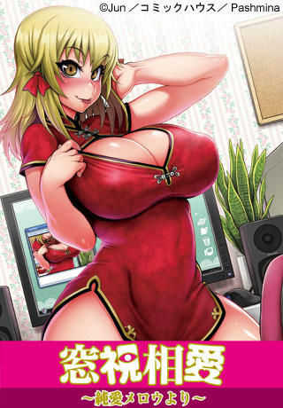 Soushi Souai Junai Mellow yori Vol.1 ซับไทย