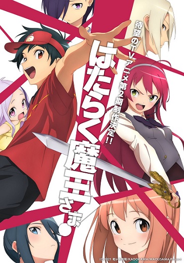 Hataraku Maou-sama!! 2nd Season Part 2 ผู้กล้าซึนซ่าส์กับจอมมารสู้ชีวิต (ภาค 2) (พาร์ท2) ซับไทย