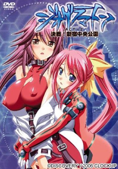 Hentai Dyogrammaton เอากันสองพี่น้อง