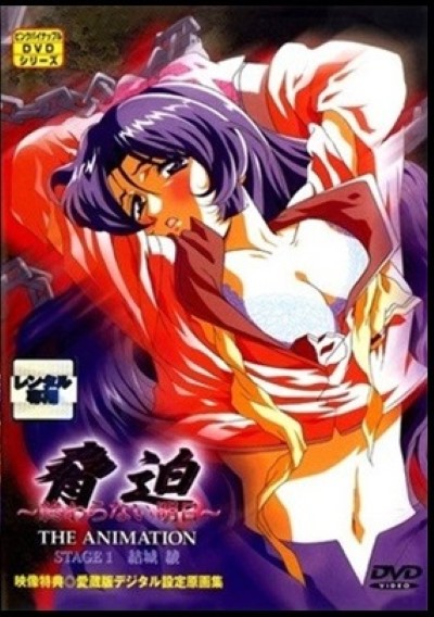 Kyouhaku Owaranai Ashita เย็ดแม่บ้าน