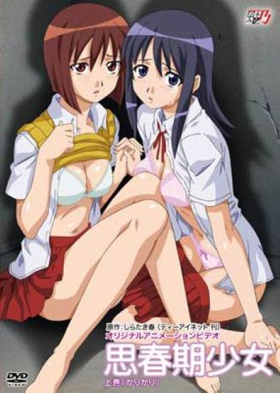 Hentai KARI SHOUJO มัดเย็ด