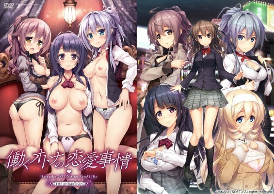 Hataraku Otona no Ren สวิงสามสาว