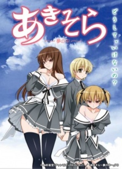 Yume no Naka ปากก็โดนควยยัด