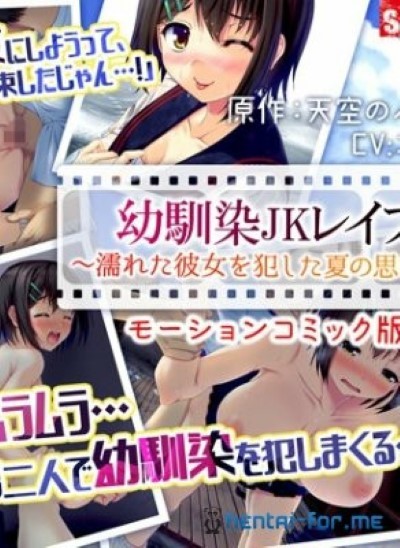 Osananajimi JK เย็ดเสียวหี