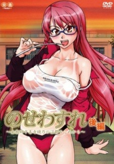 Nosewasure โดนควยเสียบจิ๋ม