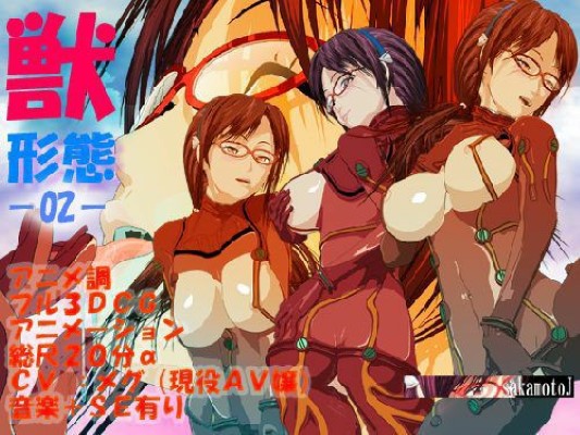 Kemono Keitai สาวแว่นล้วงหีตัวเอง