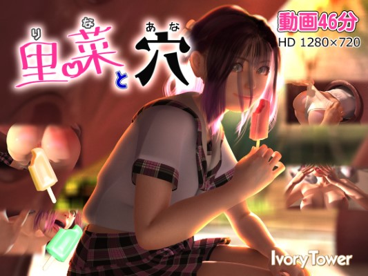 Rina and holes เย็ดหีคนในครอบครัว