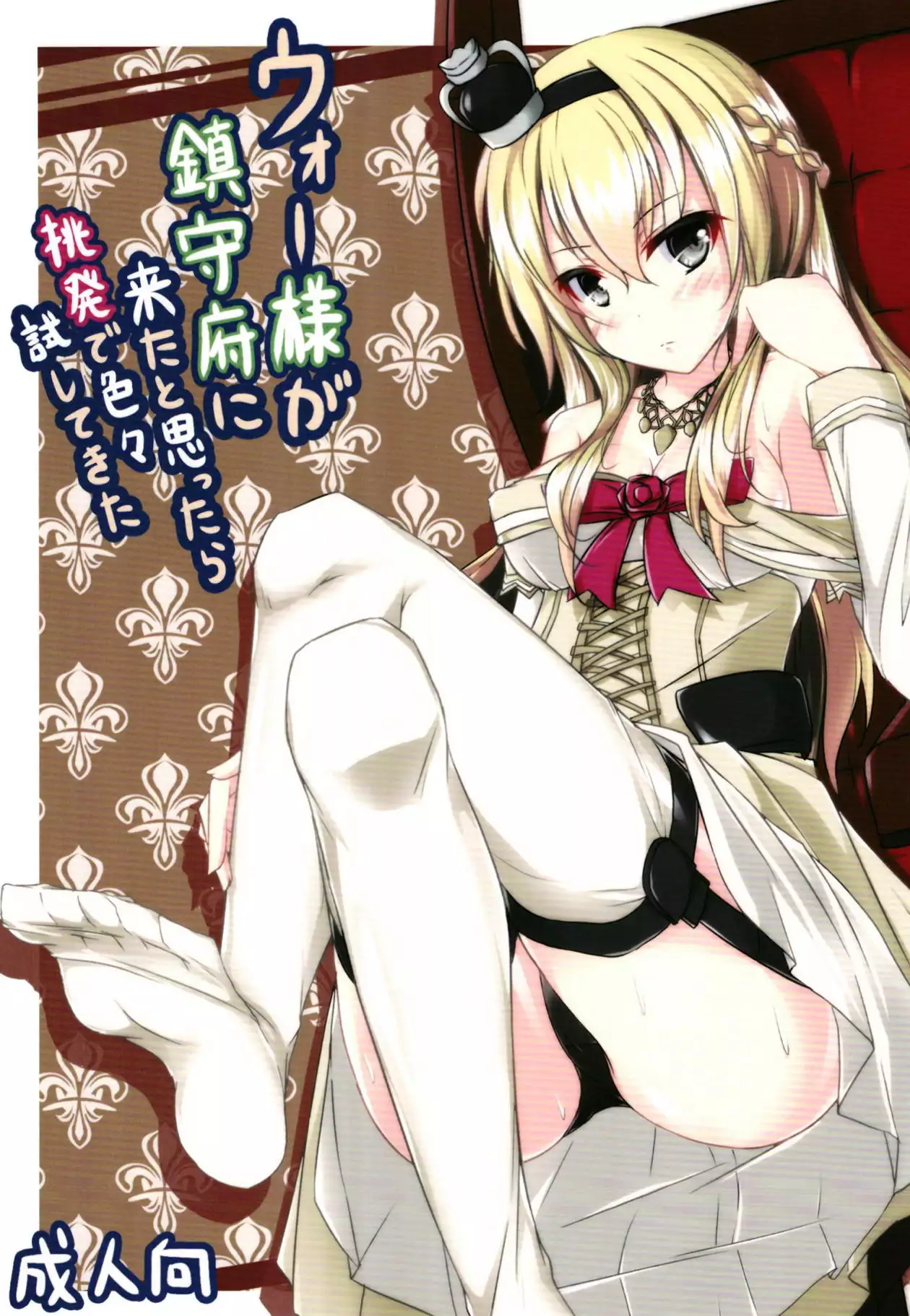 Hentai Akitsuki Tameshite ใช้ปาก