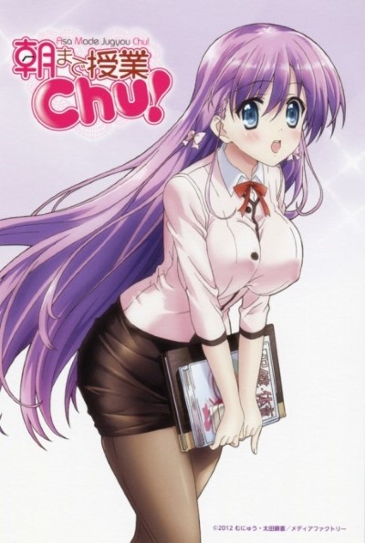 Asa made Jugyou Chu เย็ดมันนางเอกคาโรงเรียน