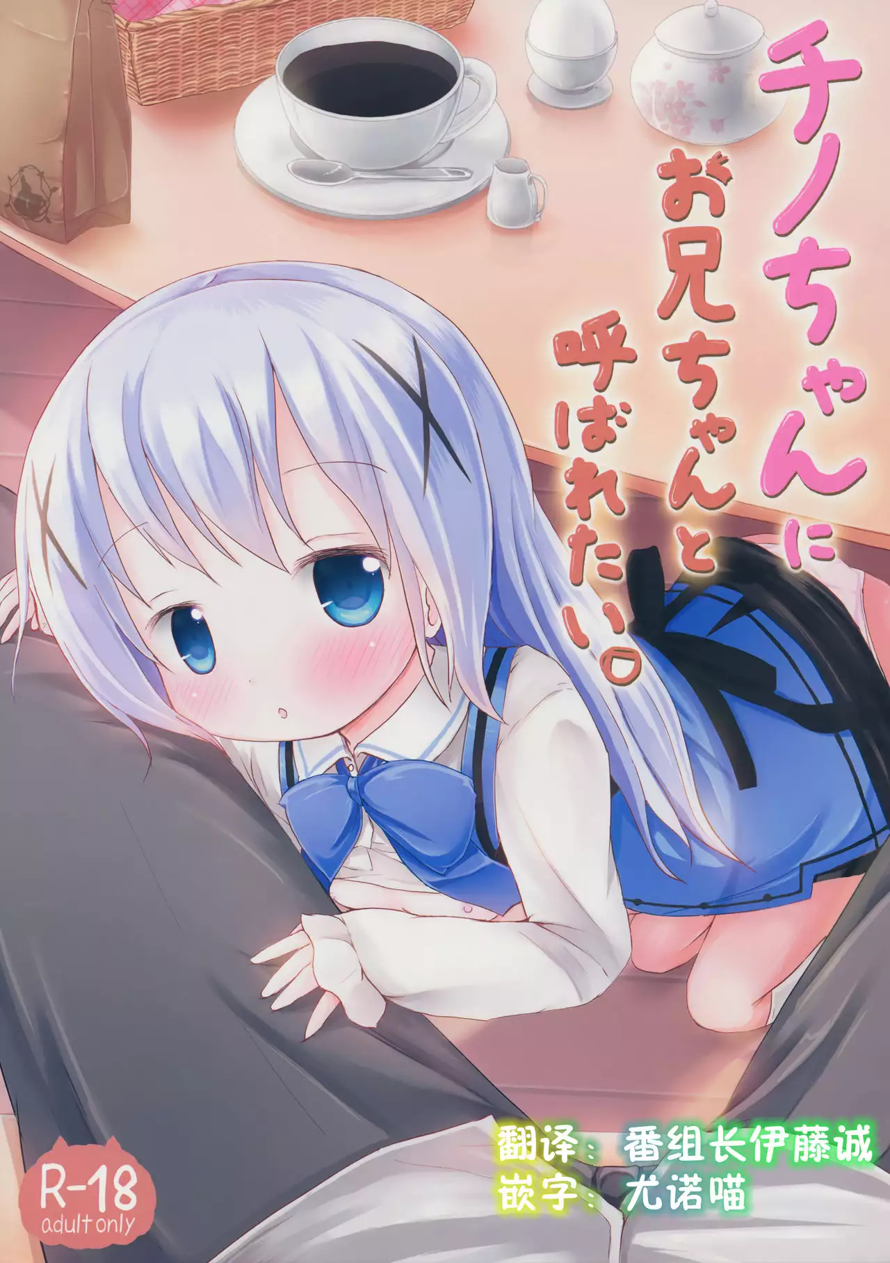 Hentai Chino Yobaretai เย็ดหี