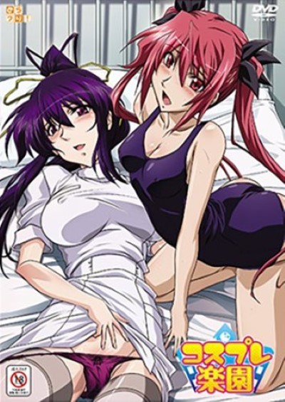 Cosplay Rakuen Vol จับขืนใจหลังร้าน