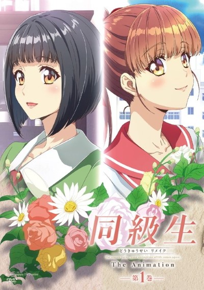 Doukyuusei remake Vol หมอนวดท่าด็อกกี้