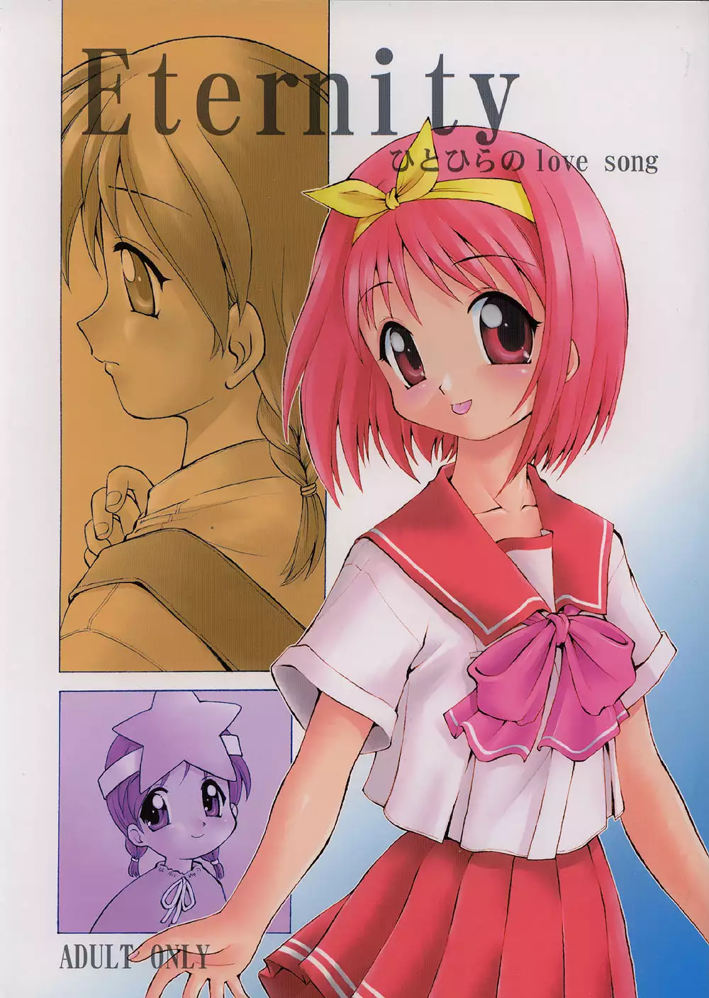 Hentai ETERNITY เอาหี