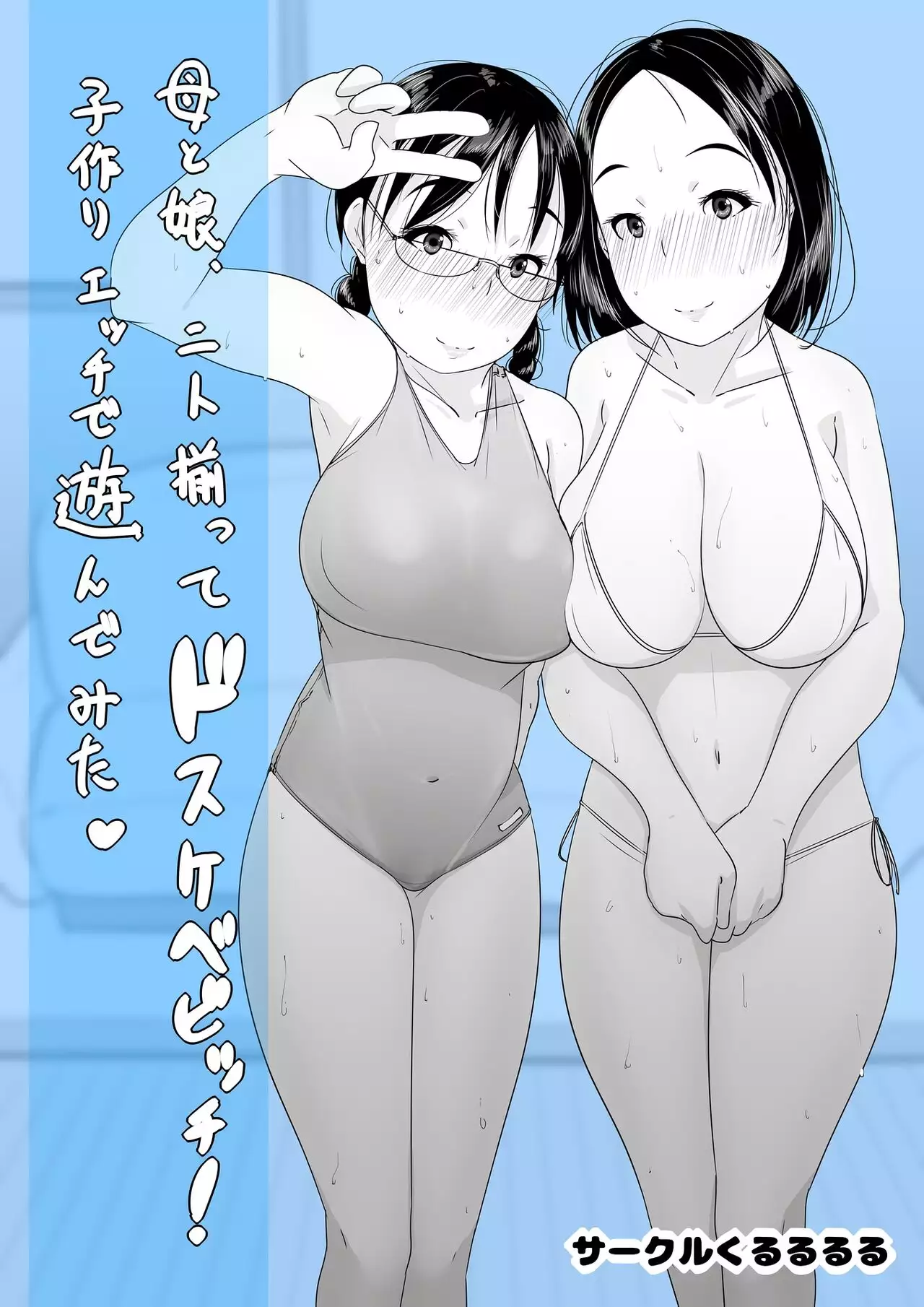 Hentai Ecchi Musume เย็ดสาวน้อย