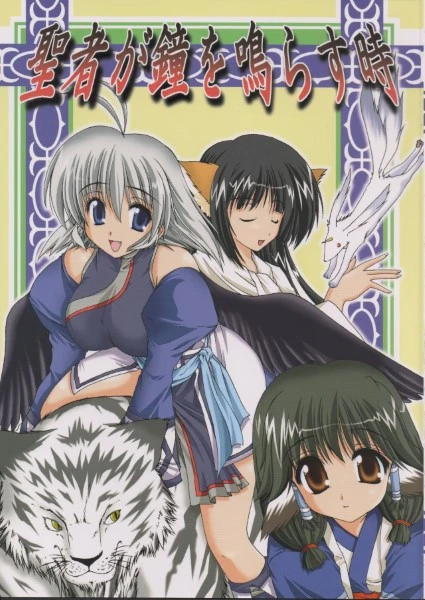 Hentai GEKKA BIJIN หีแหก